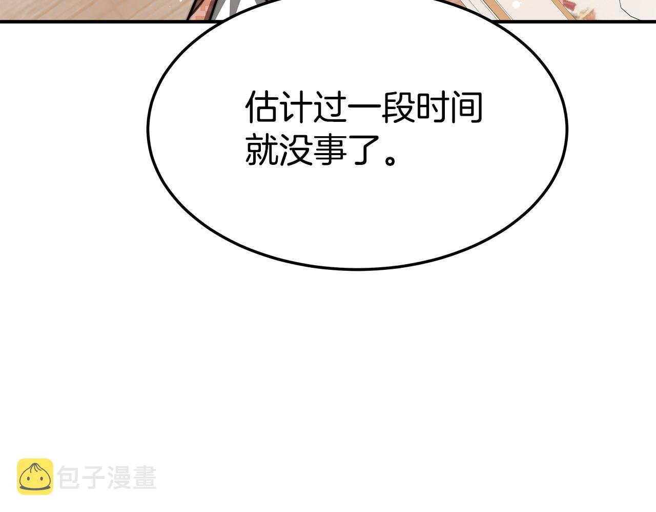 第7话 中毒？117