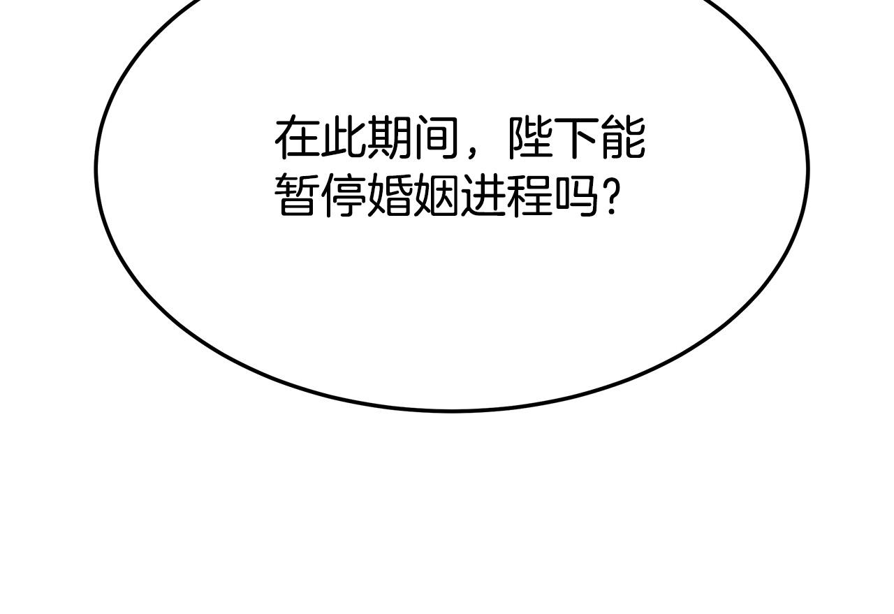 第33话 说出真相107
