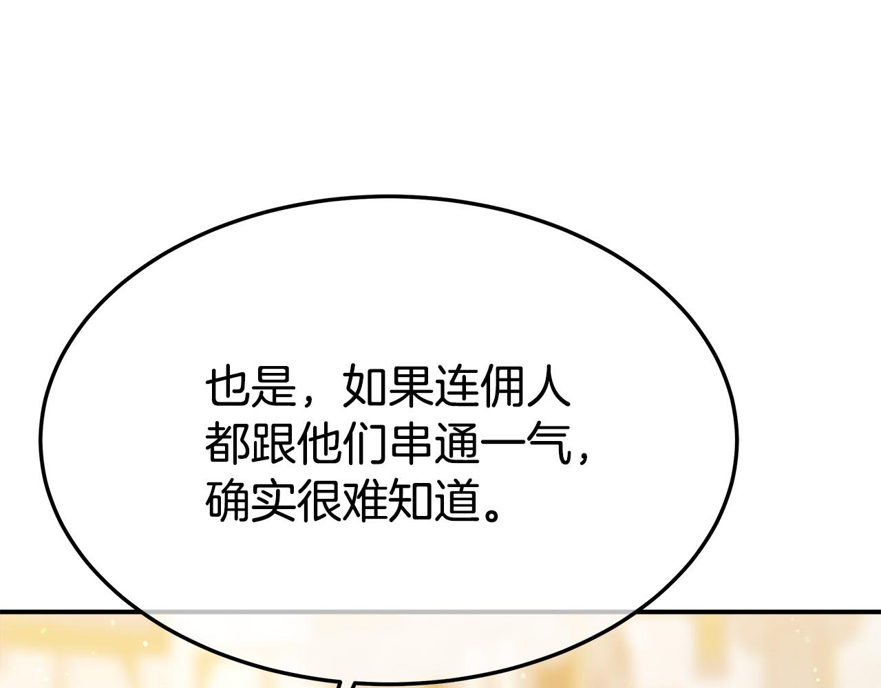 第38话 造谣156