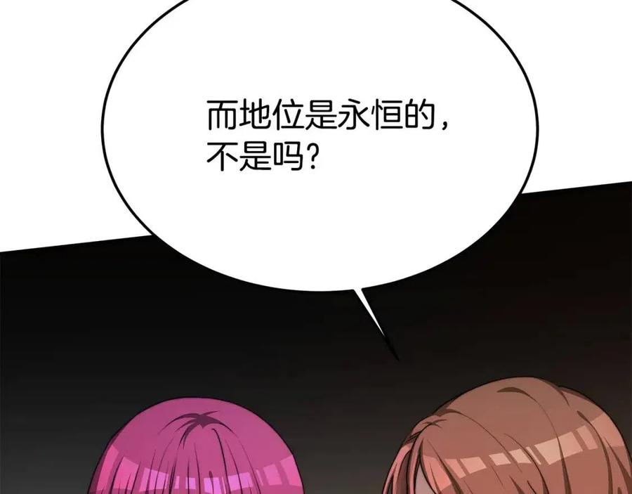 第18话 反击情敌27