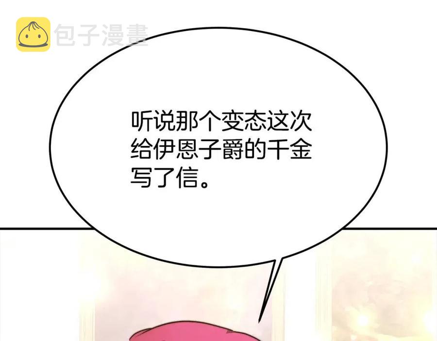 第23话 情敌相见97