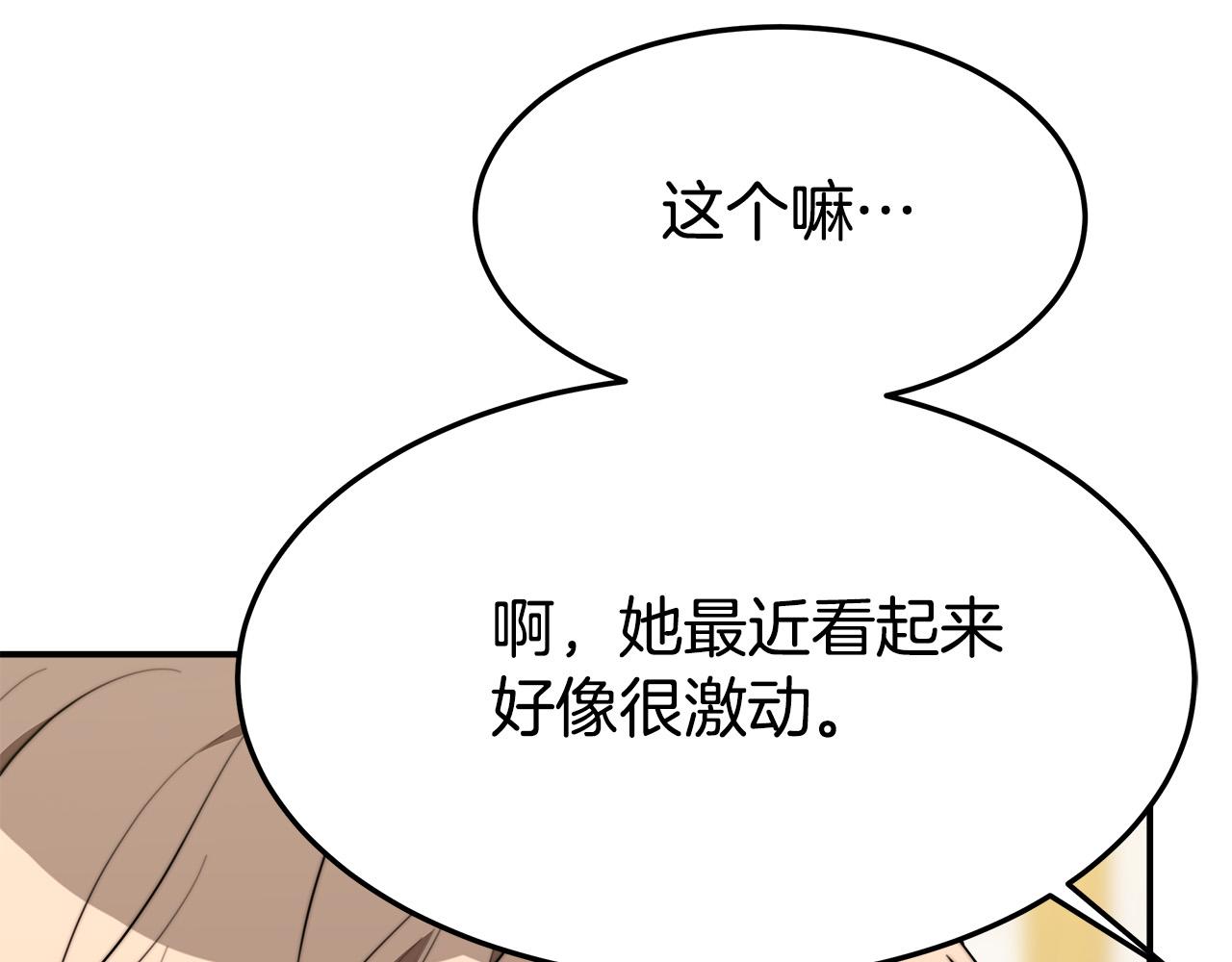 第35话 “海王”发言194