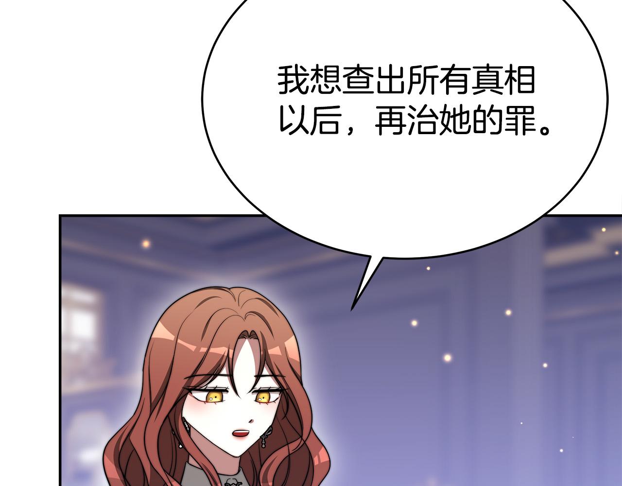 第60话 皇帝苏醒了！144