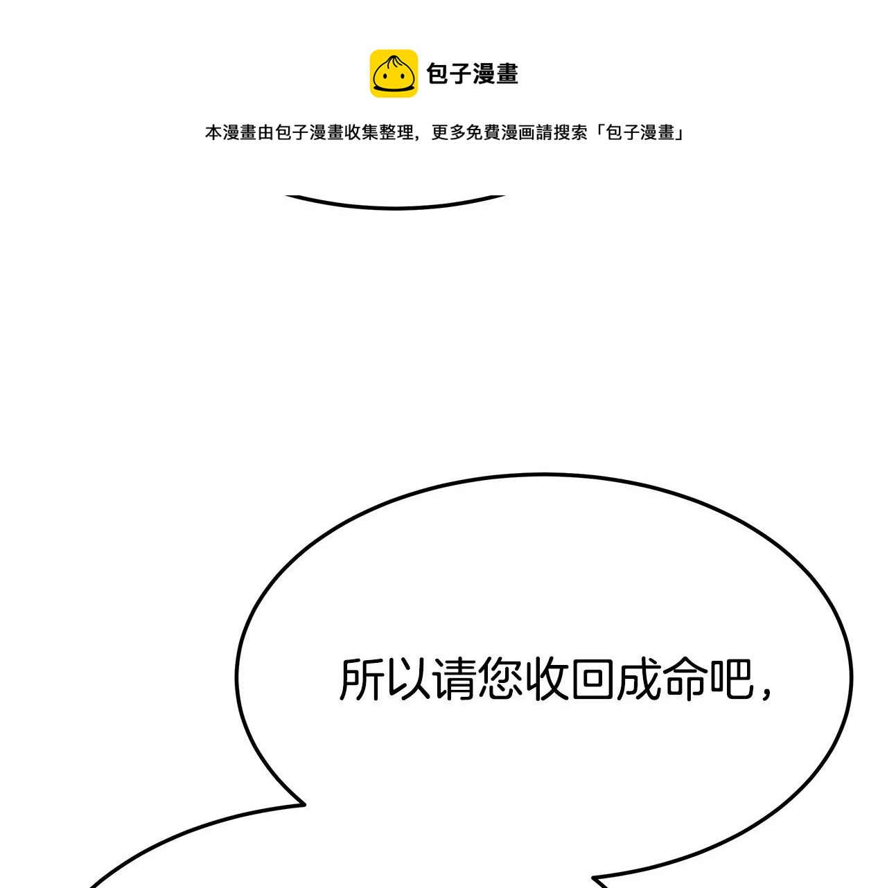 第33话 说出真相60