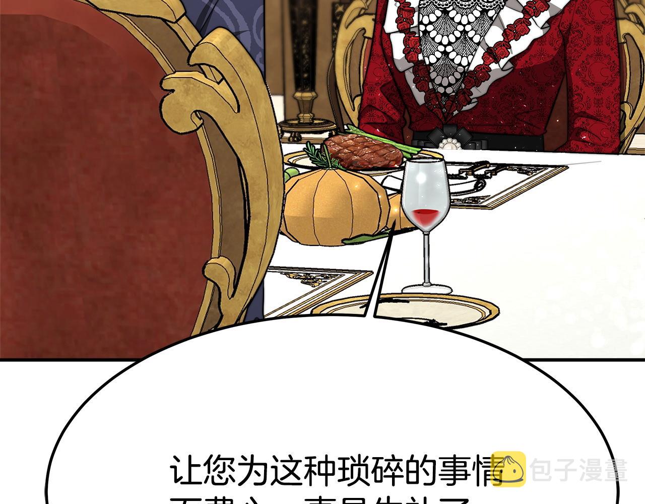 第9话 陛下邀约197