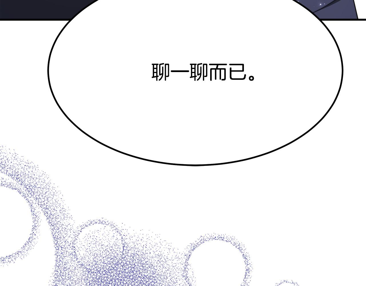第9话 陛下邀约202