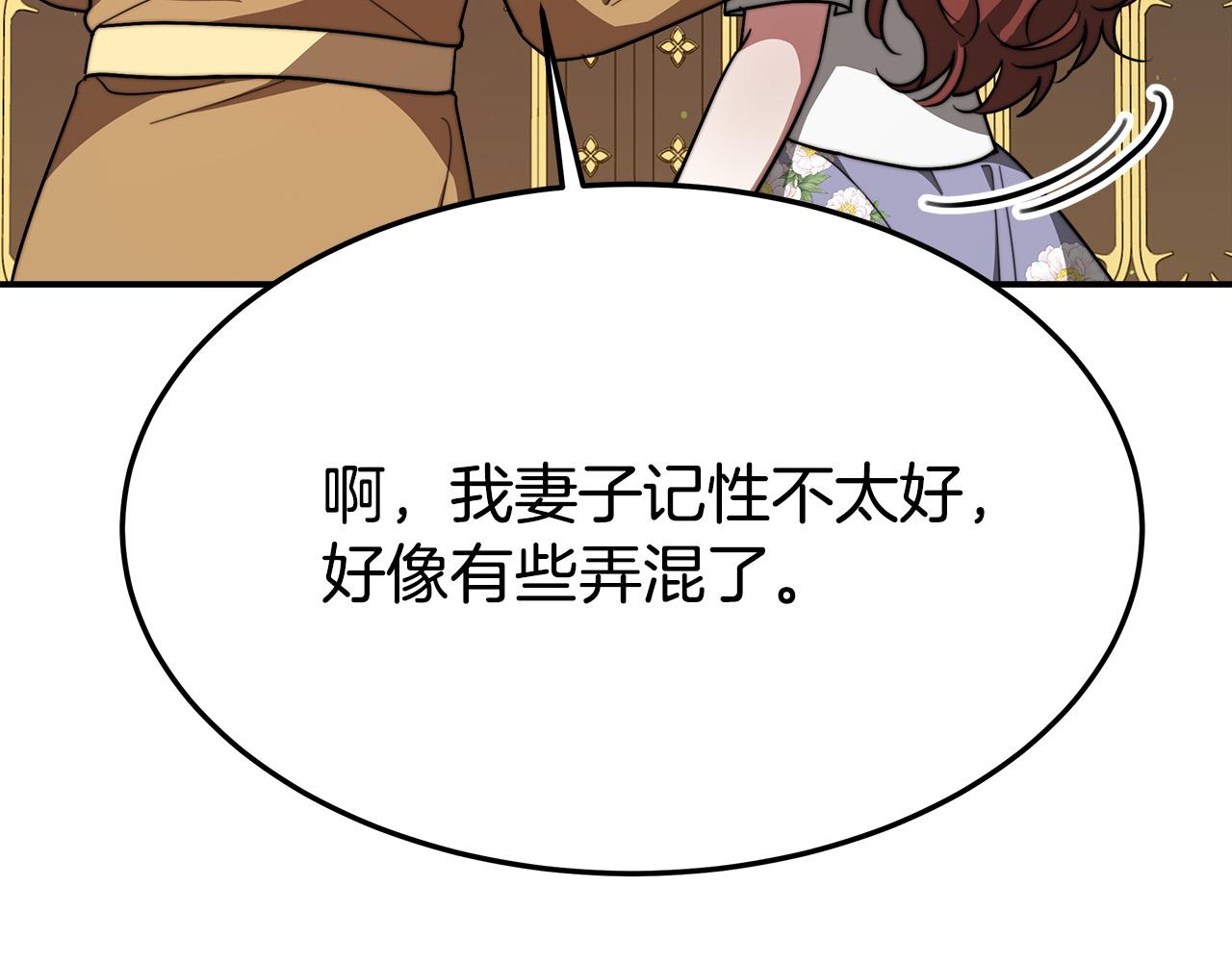 第37话 复仇开始了！61