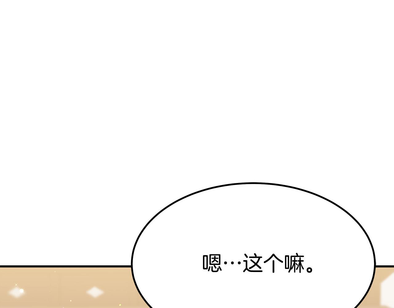 第34话 我要当皇后31