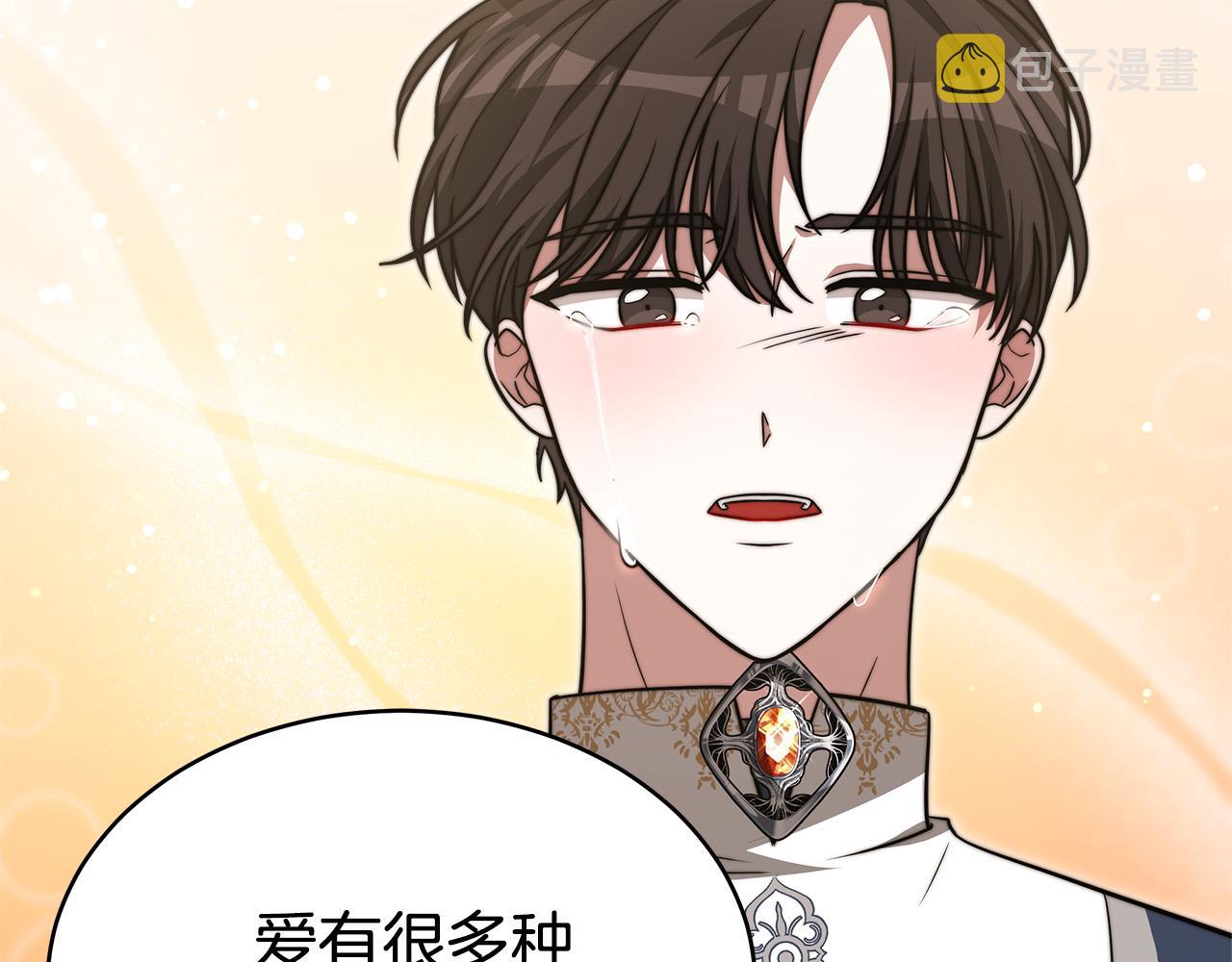 第67话 要我毒杀皇帝？97