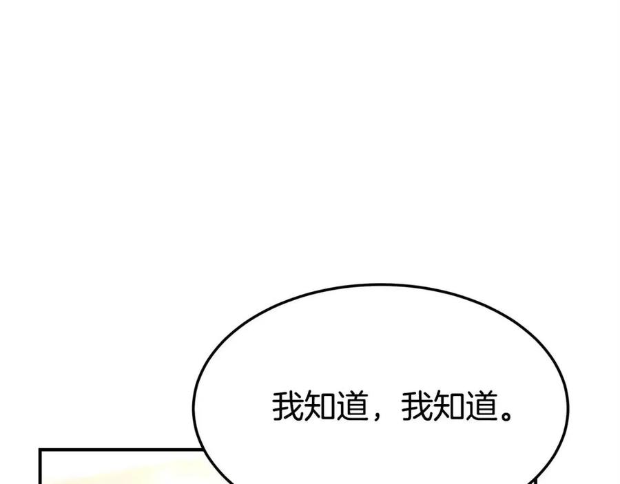 第11话 虚伪的姐妹情191