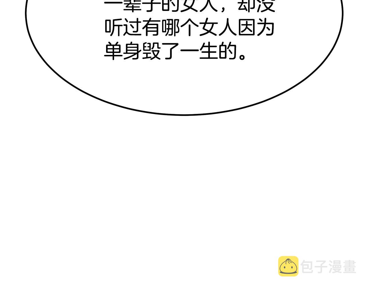 第39话 邀舞102