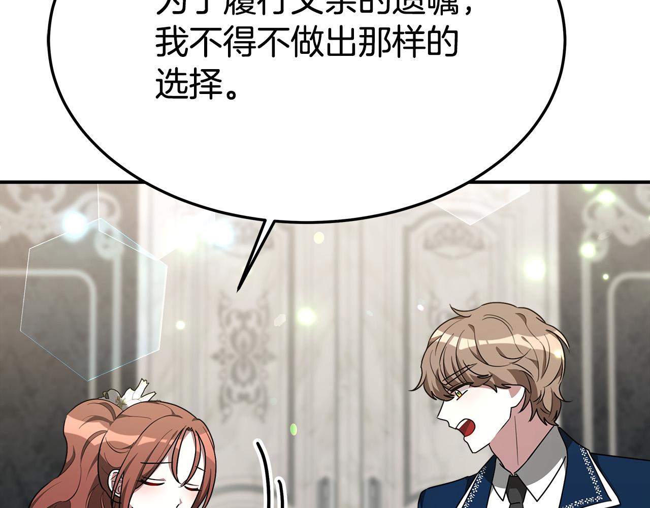 第29话 弟弟白切黑26
