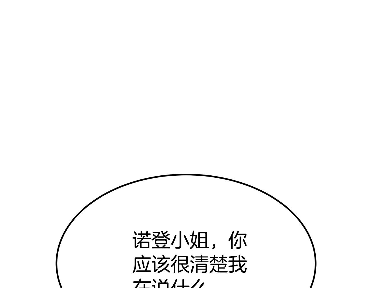 第45话 恶有恶报30