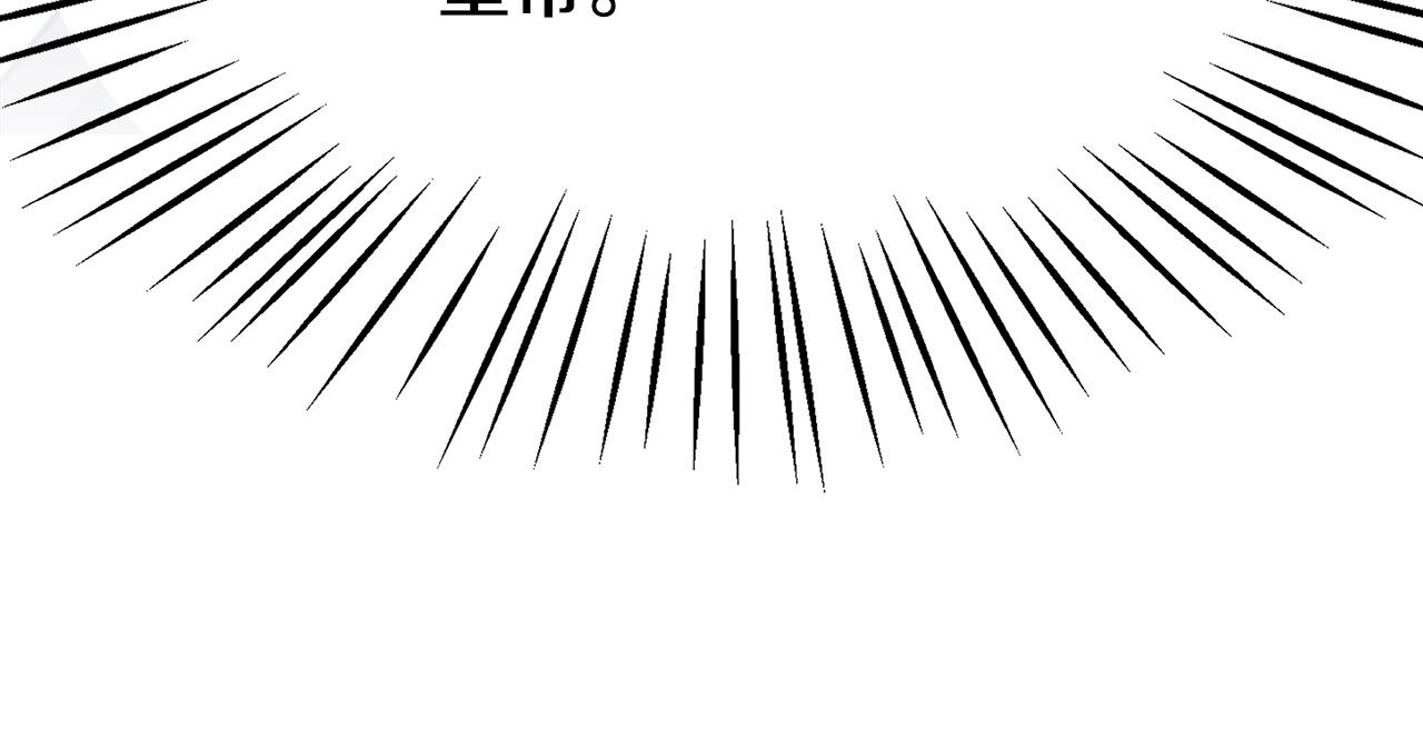 第34话 我要当皇后143