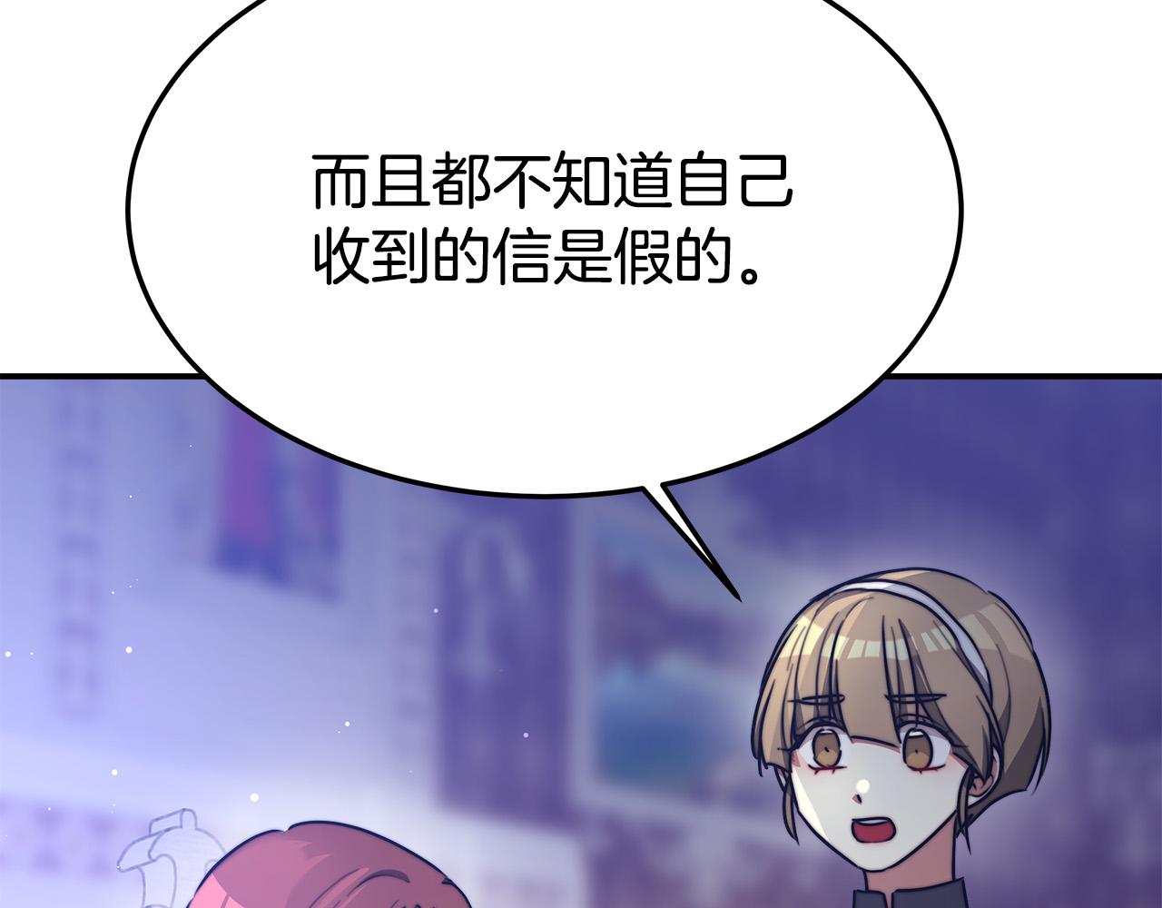 第41话 露出马脚191