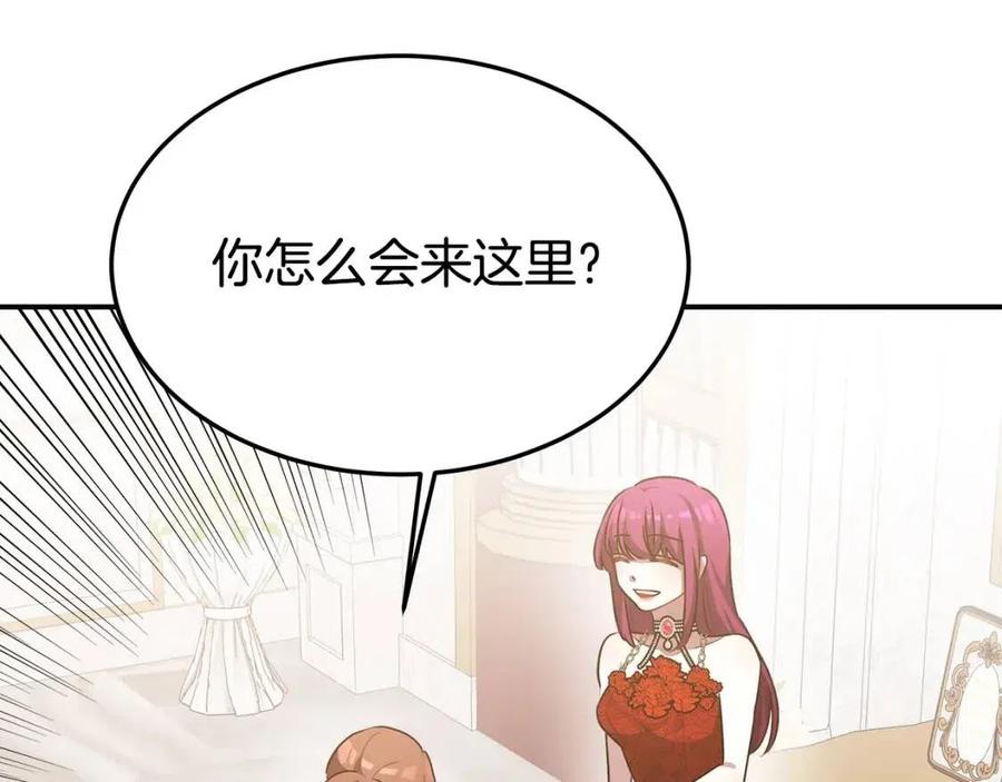 第19话 情敌的挑衅133