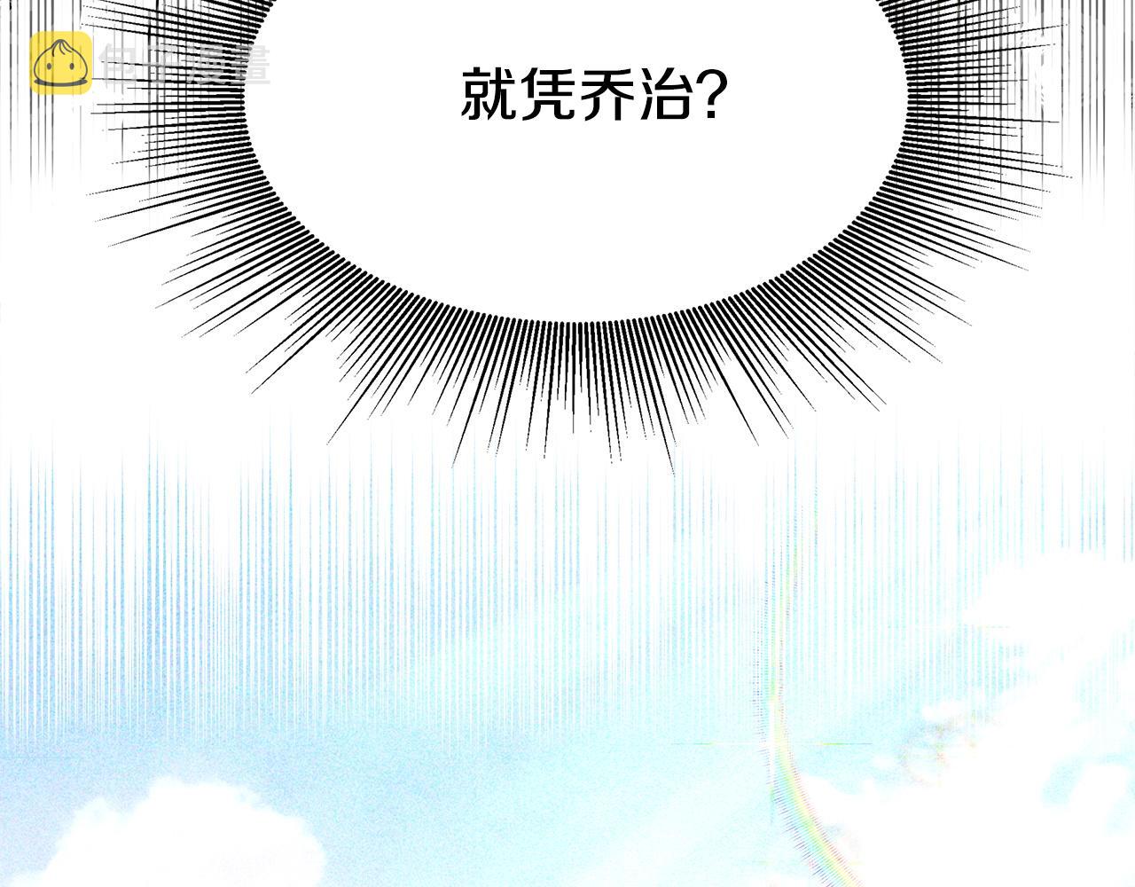 第6话 花钱买官爵？47
