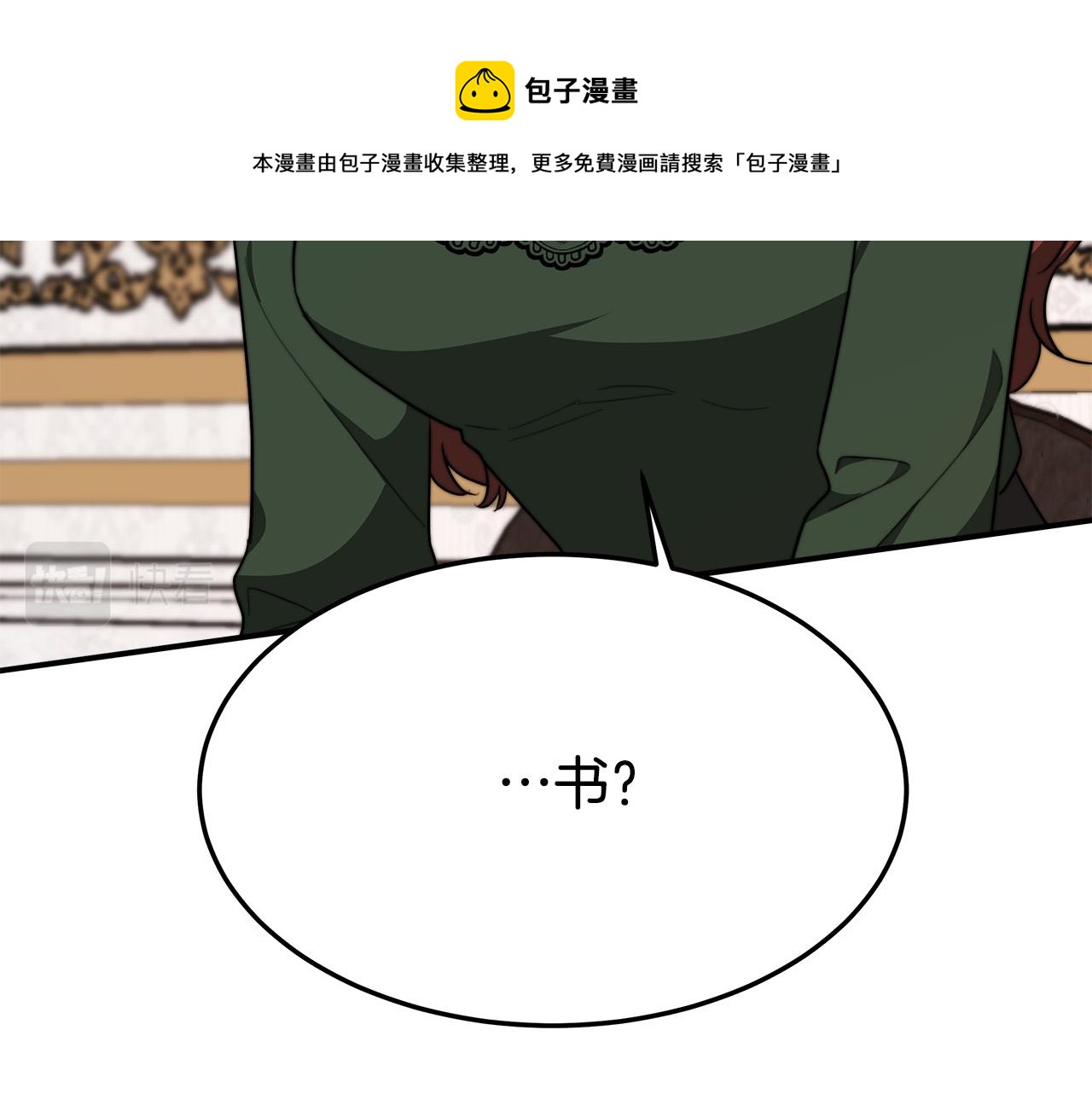 第31话 求婚书160