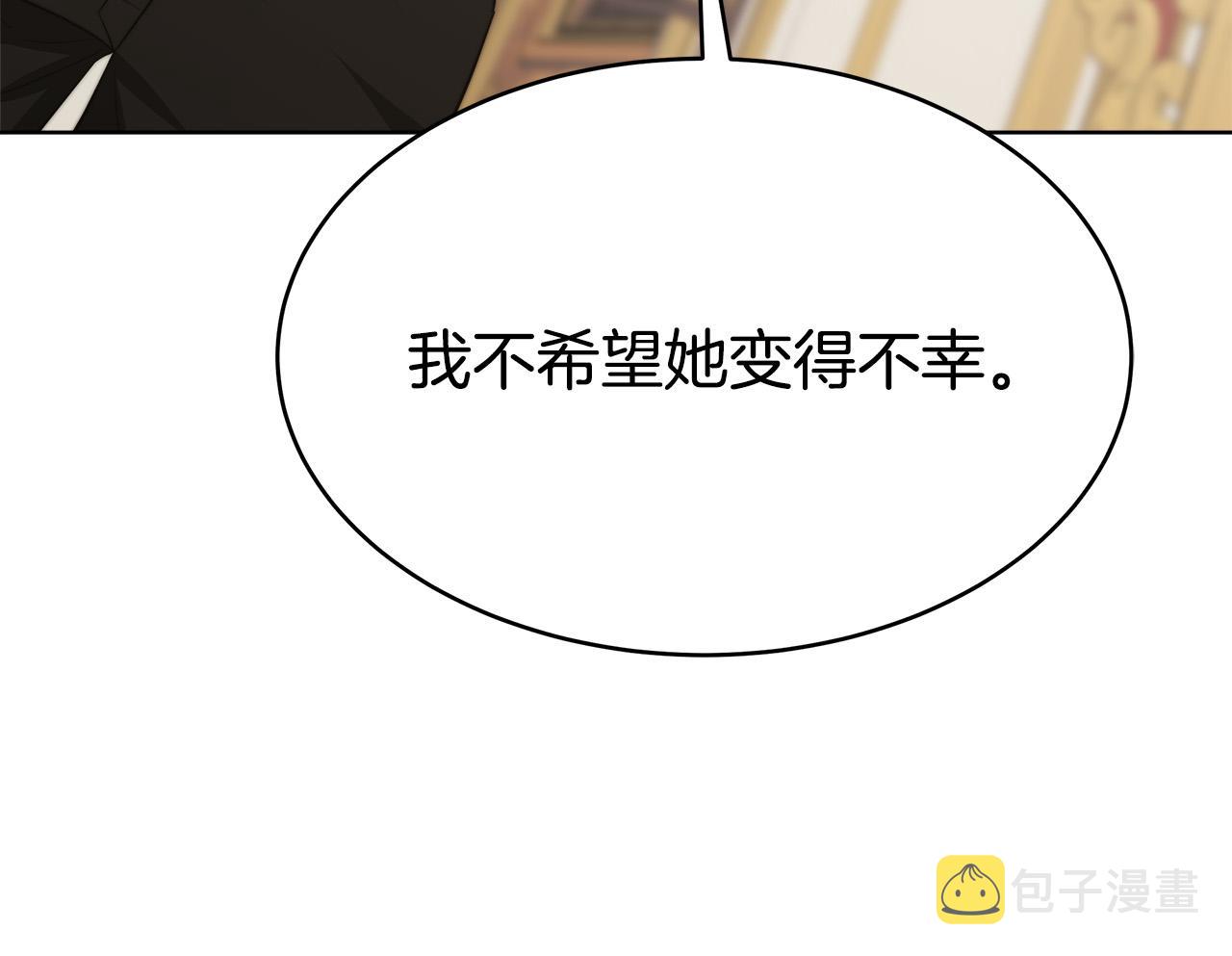 第67话 要我毒杀皇帝？71