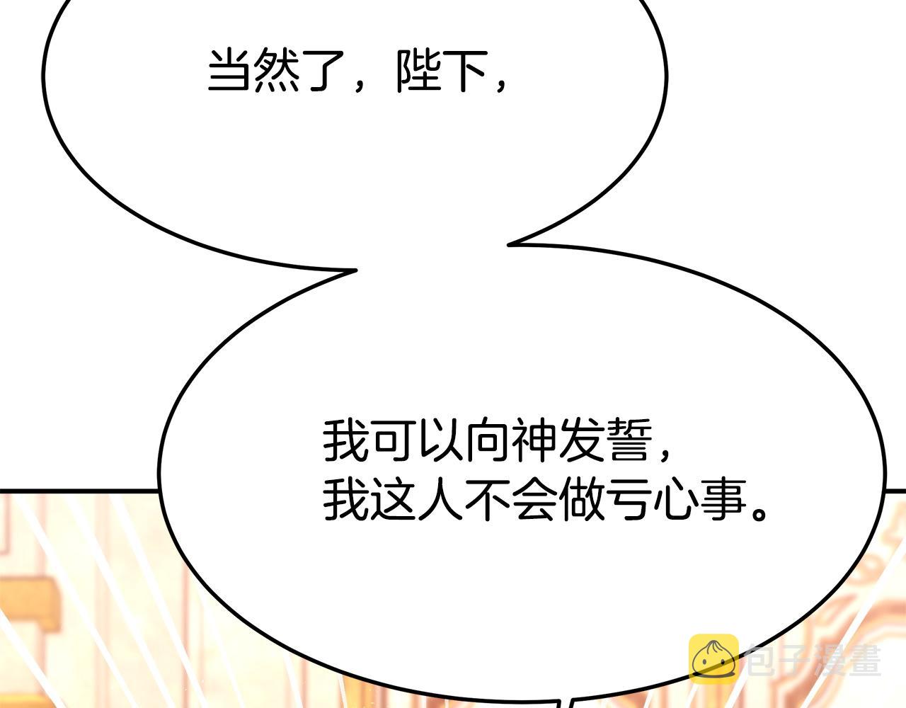 第9话 陛下邀约157