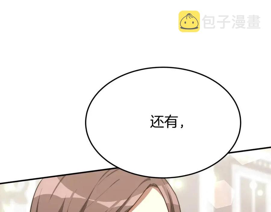 第25话 渣男理论115