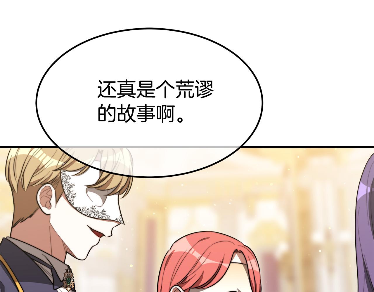 第38话 造谣119