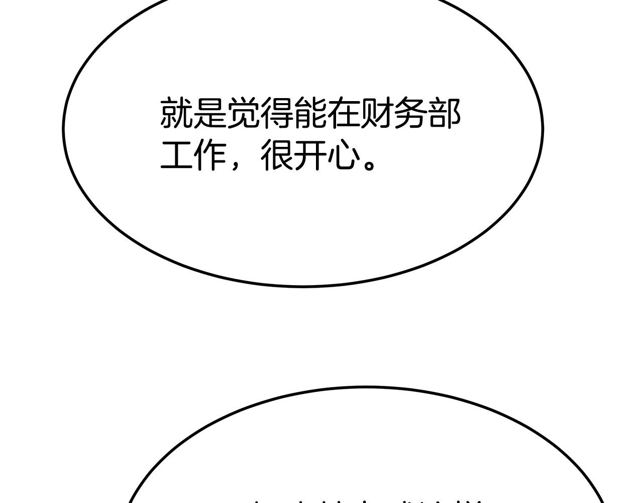 第37话 复仇开始了！18