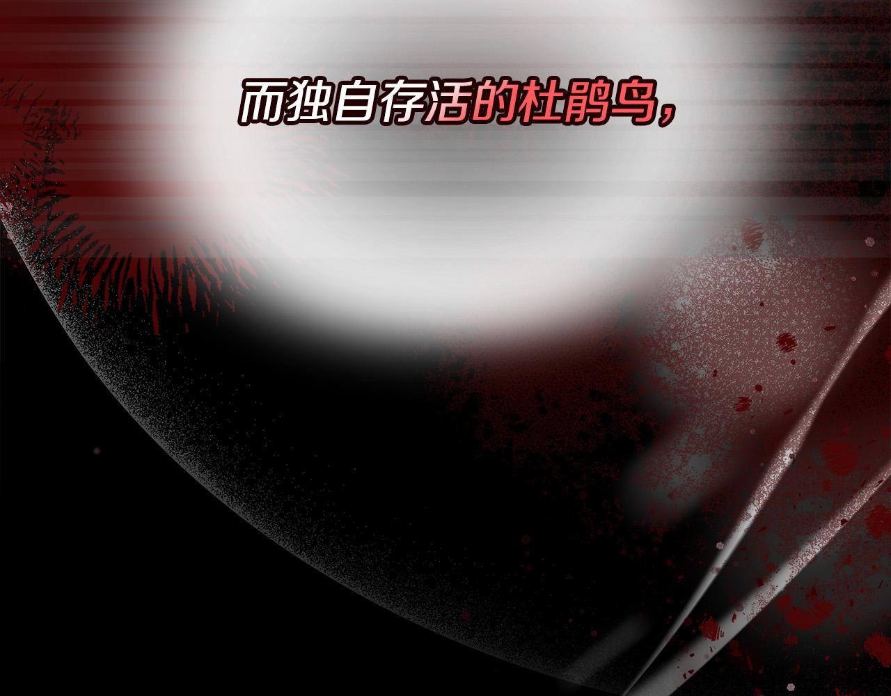 第67话 要我毒杀皇帝？180