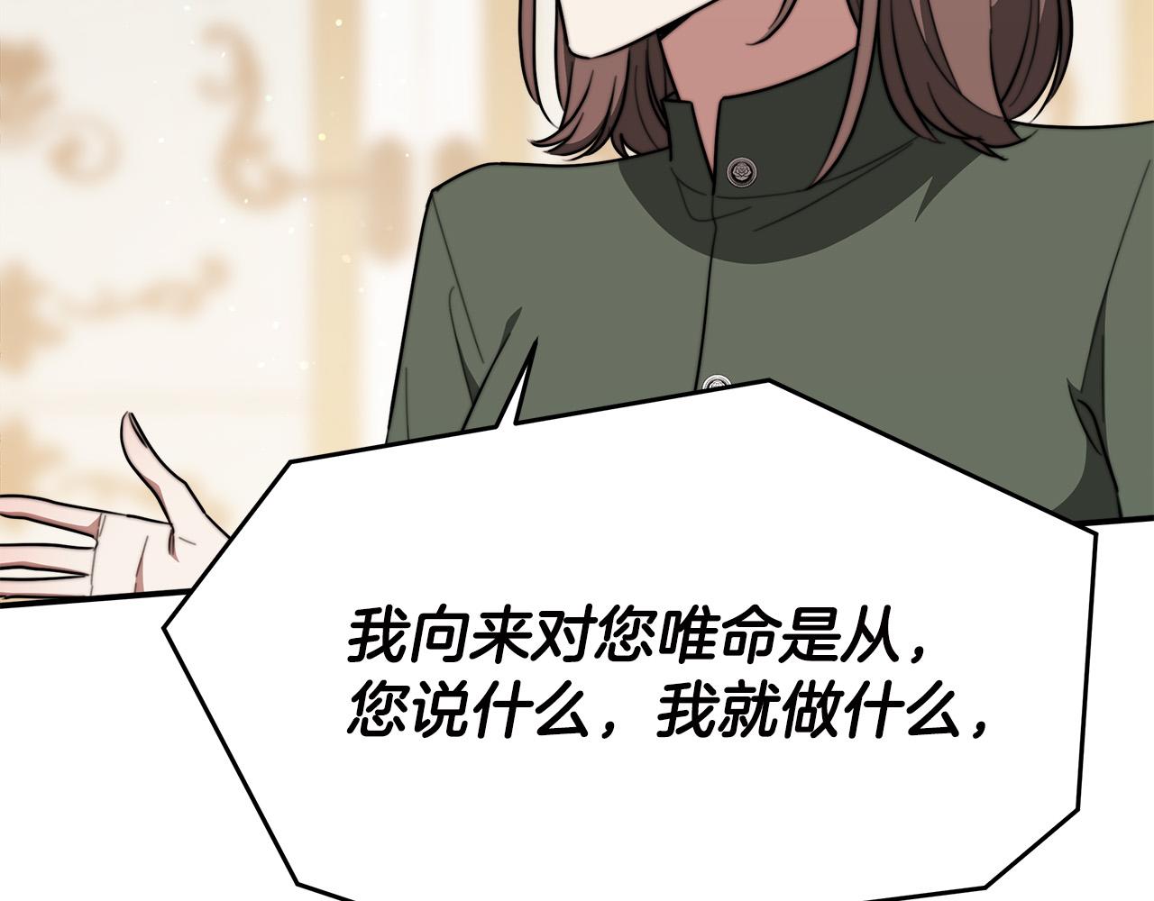 第40话 意外的告白9