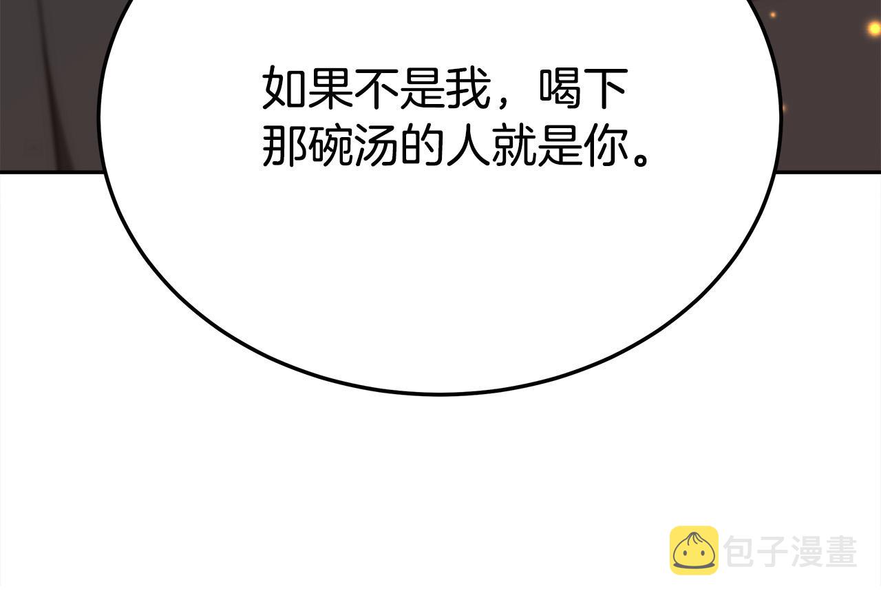第59话 下毒嫌疑人69