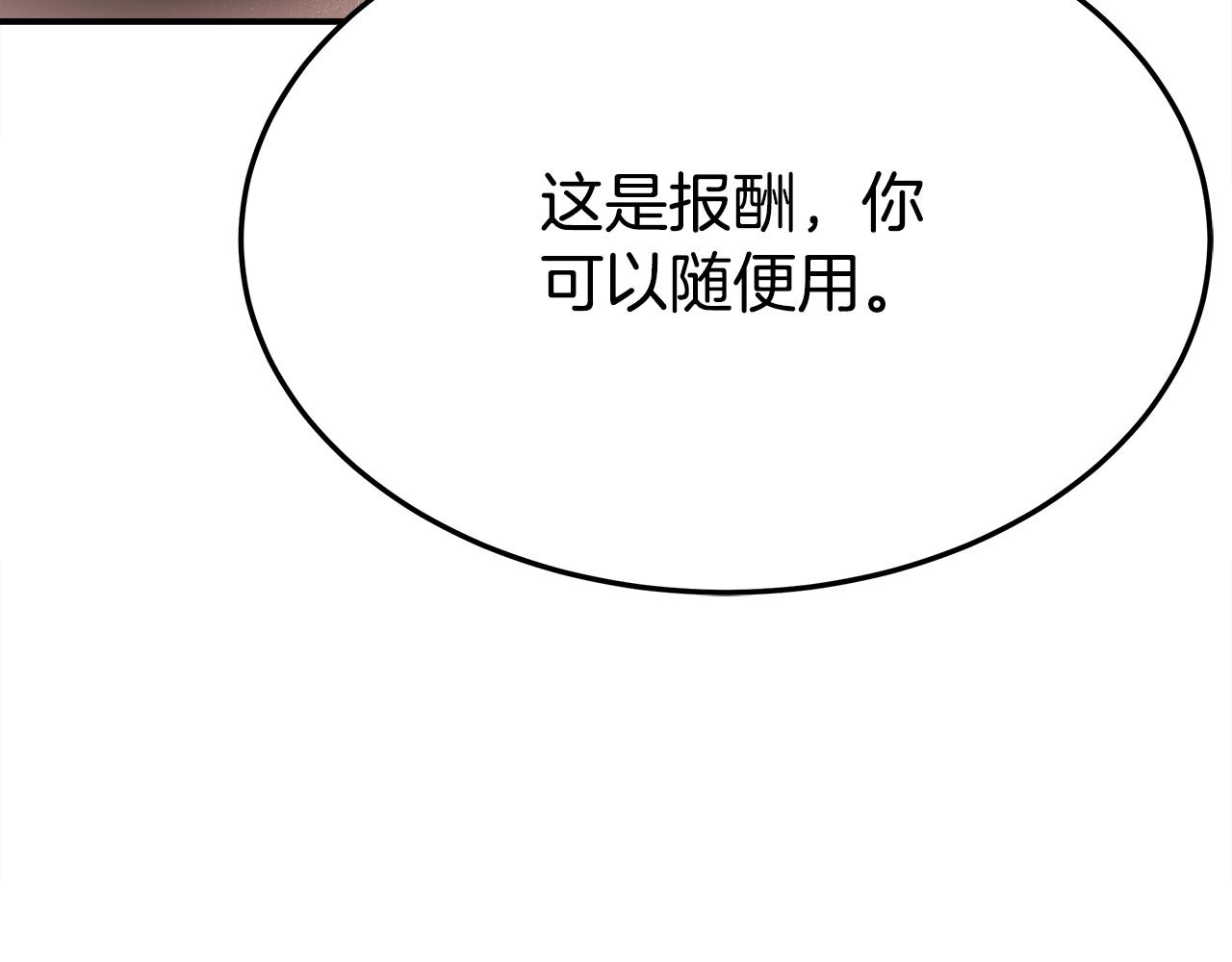 第55话坏人登场！75
