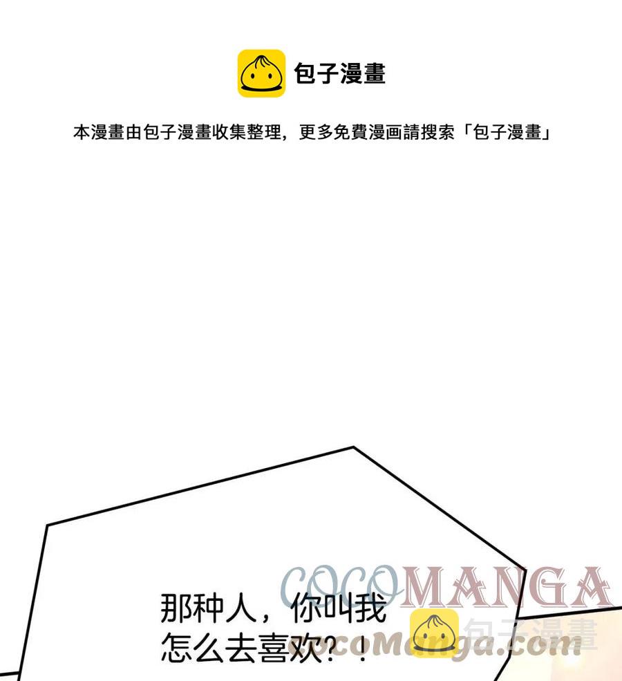 第21话 无法原谅148