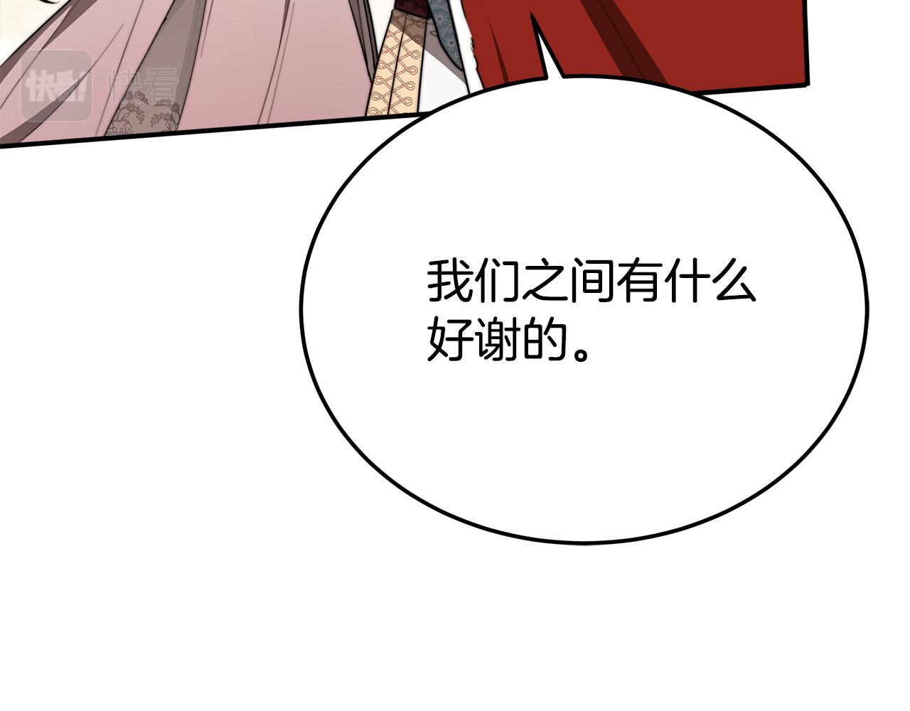 第50话你能生孩子吗？91