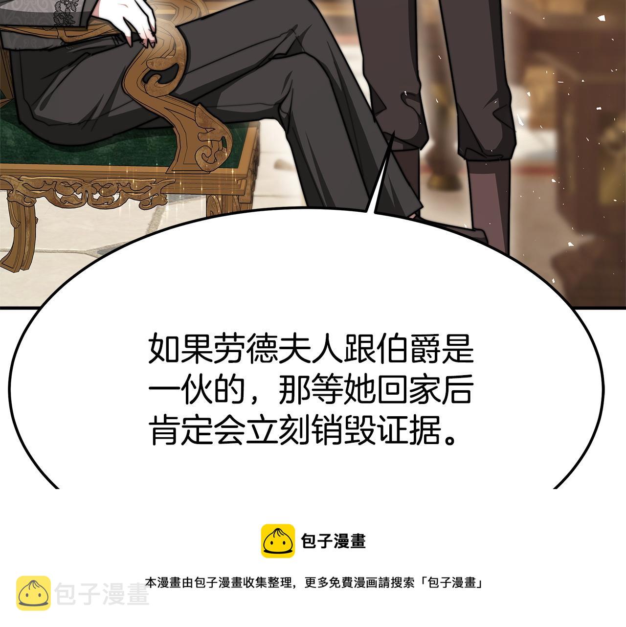 第9话 陛下邀约212