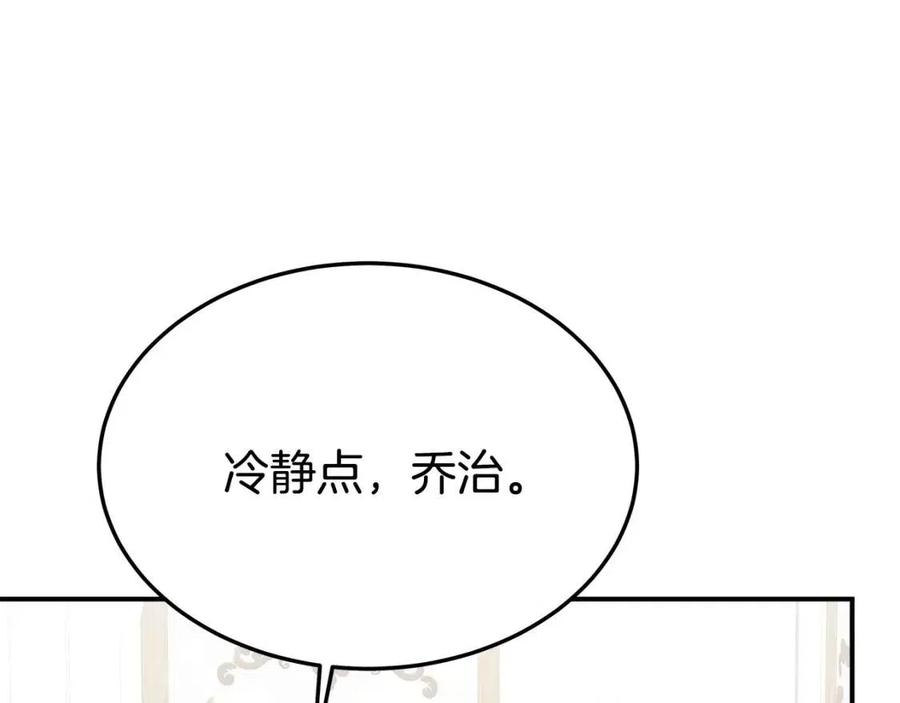第25话 渣男理论47