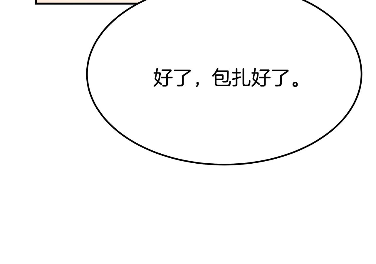 第55话坏人登场！90