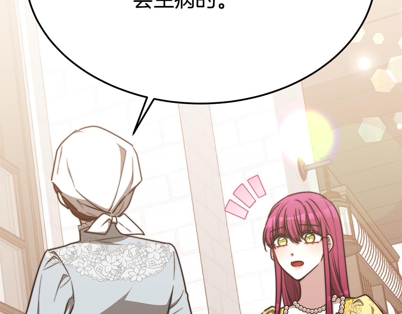 第58话发芽的土豆179