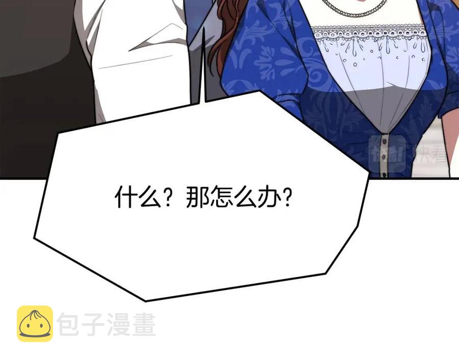 第19话 情敌的挑衅87