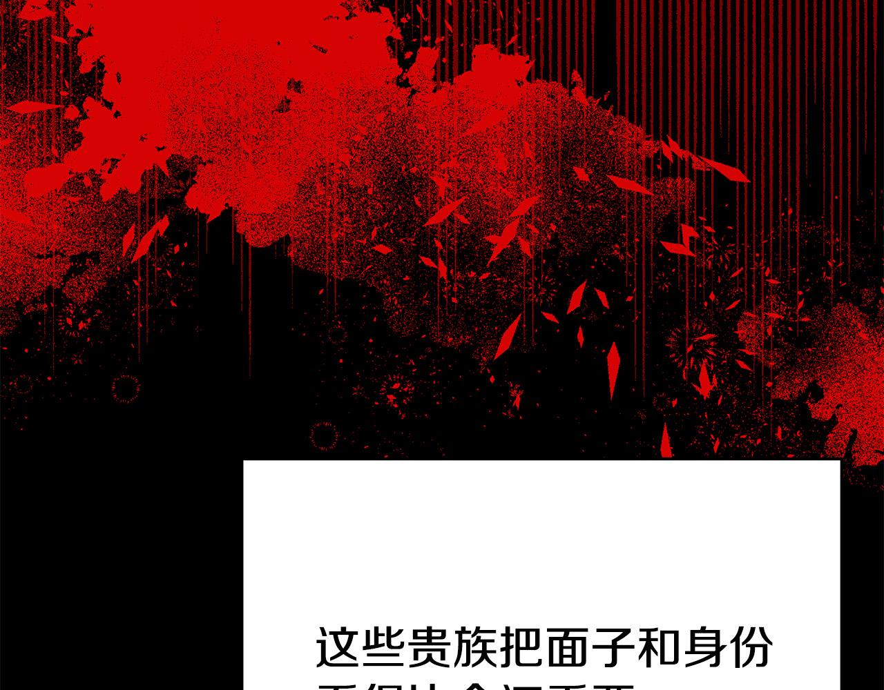第61话 皇妃被废159