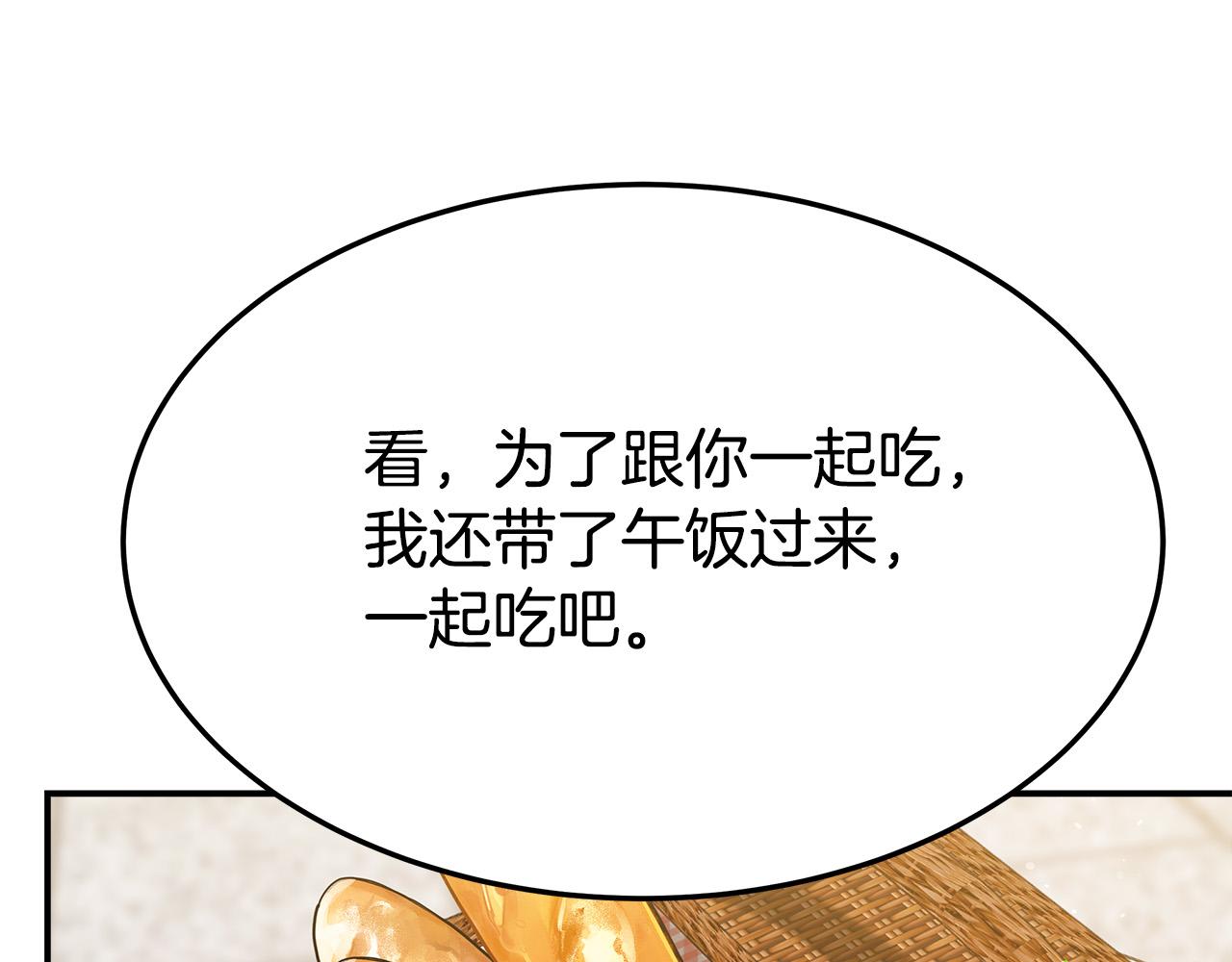 第37话 复仇开始了！88