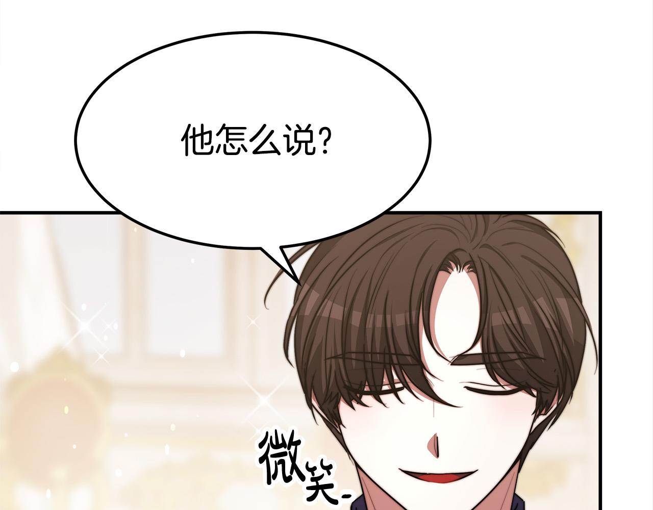 第57话陛下的喜好12