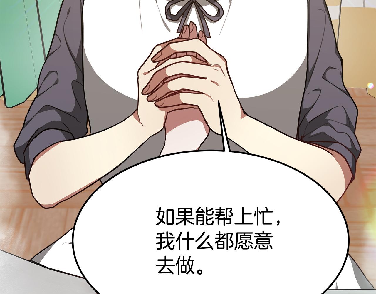 第4话 与她为敌98
