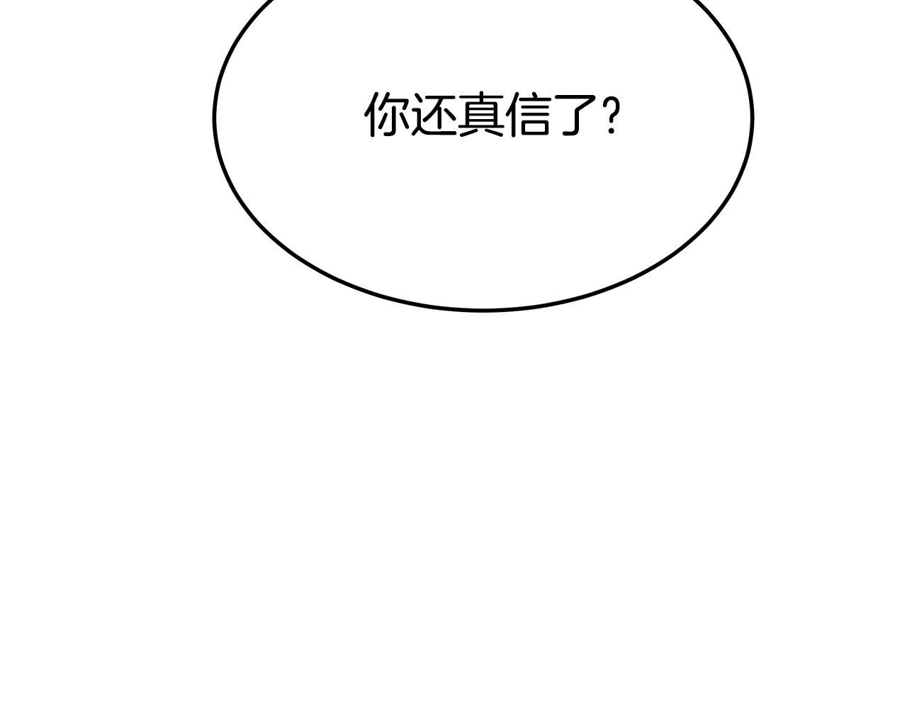 第33话 说出真相157