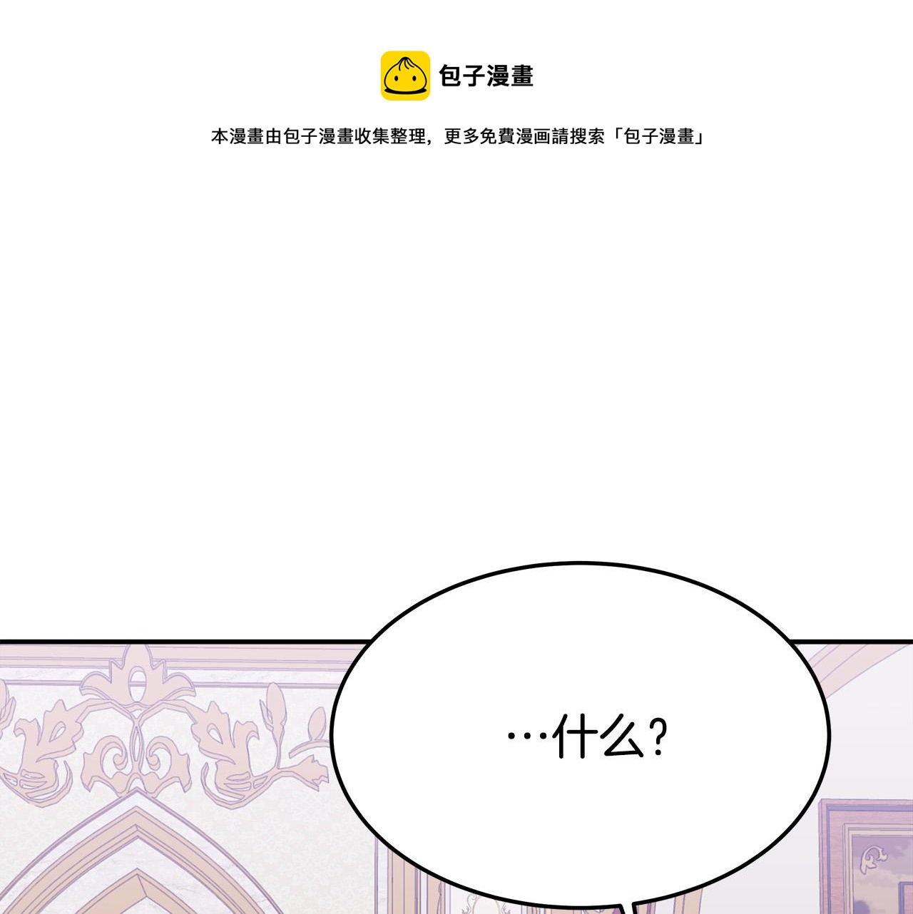 第40话 意外的告白70