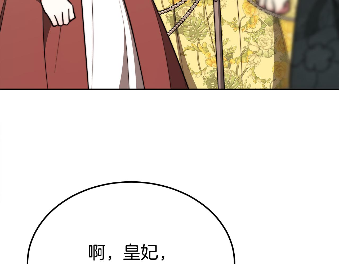 第58话发芽的土豆104