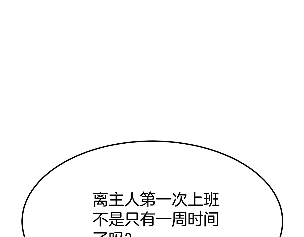 第7话 中毒？47