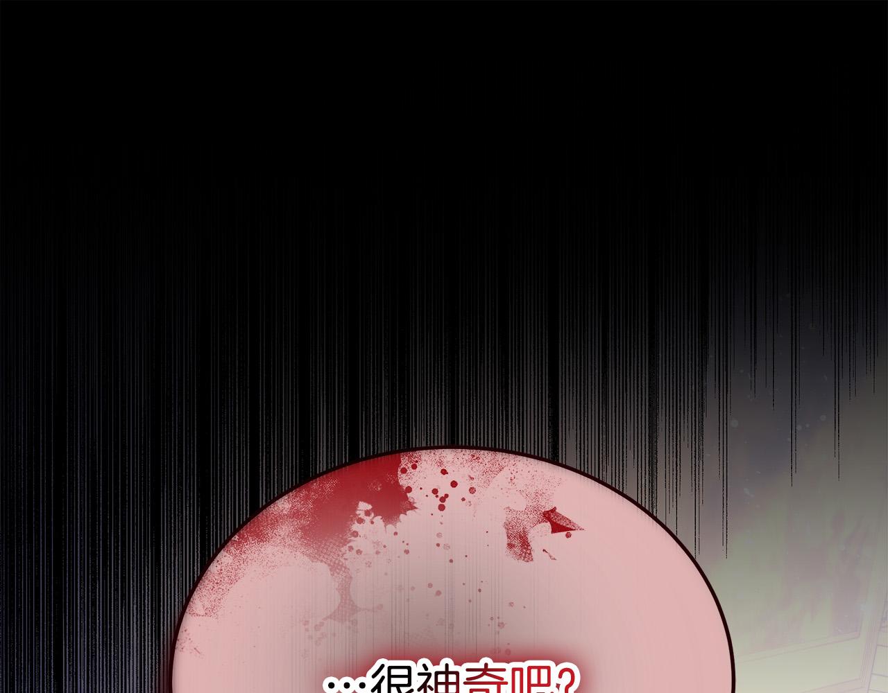 第67话 要我毒杀皇帝？186