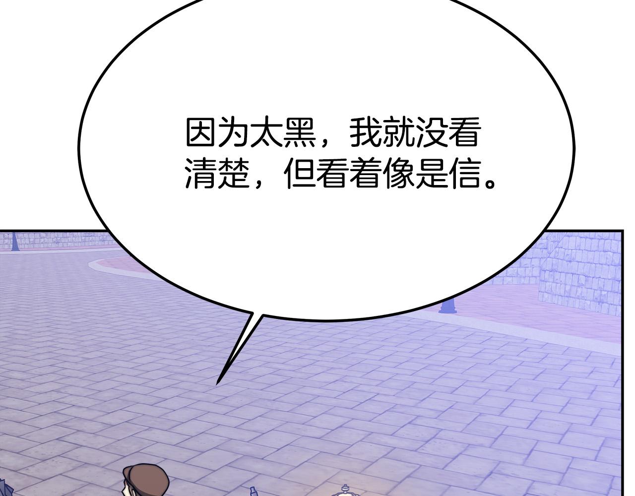 第41话 露出马脚155