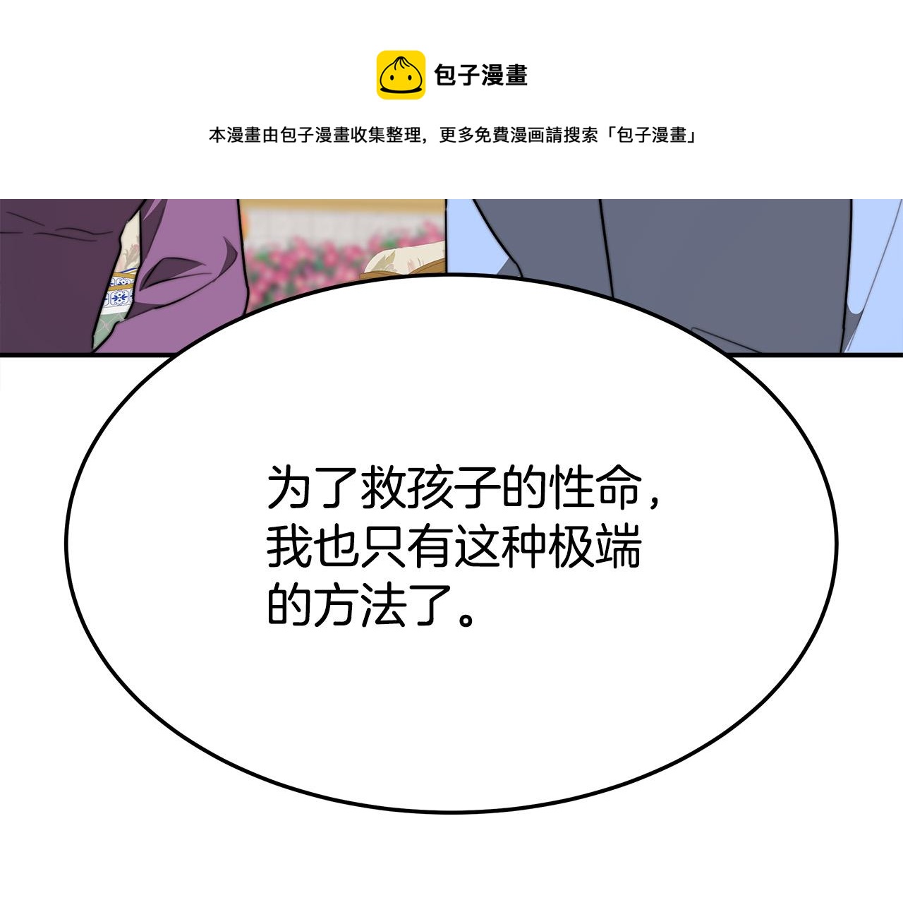 第30话 神谕88