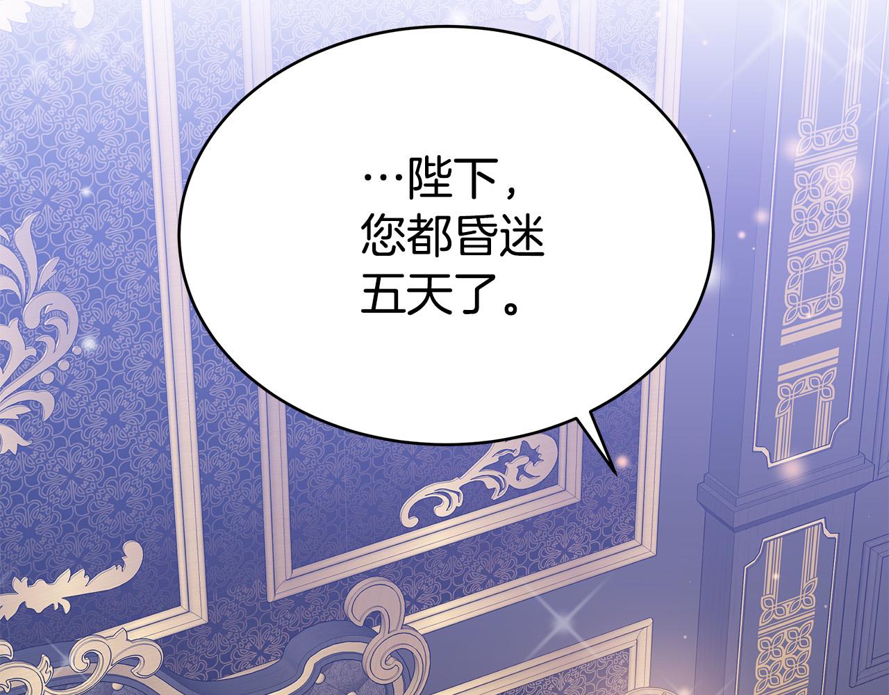 第60话 皇帝苏醒了！104